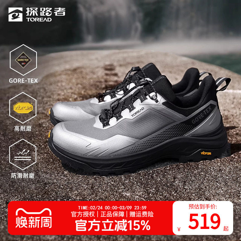 探路者徒步鞋男式户外越野GORE-TEX防水VIBRAM防滑耐磨运动登山鞋