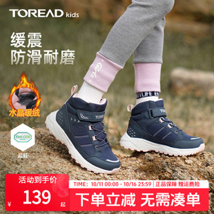 探路者童鞋 女童 男秋冬户外运动防滑耐磨加绒保暖轻便舒适徒步鞋
