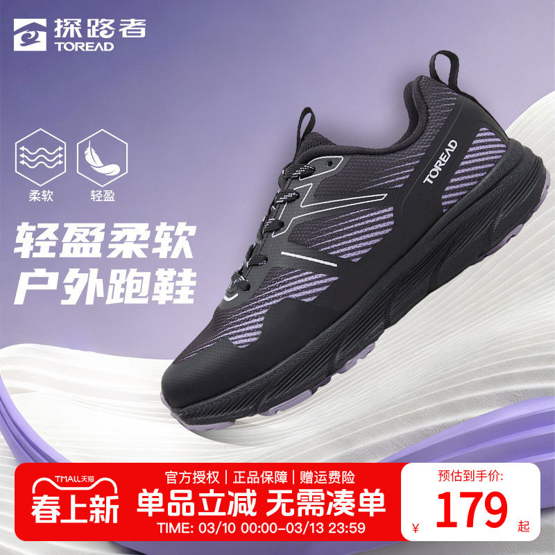 探路者跑鞋男秋冬户外越野防滑耐磨跑步运动轻便弹力休闲鞋女