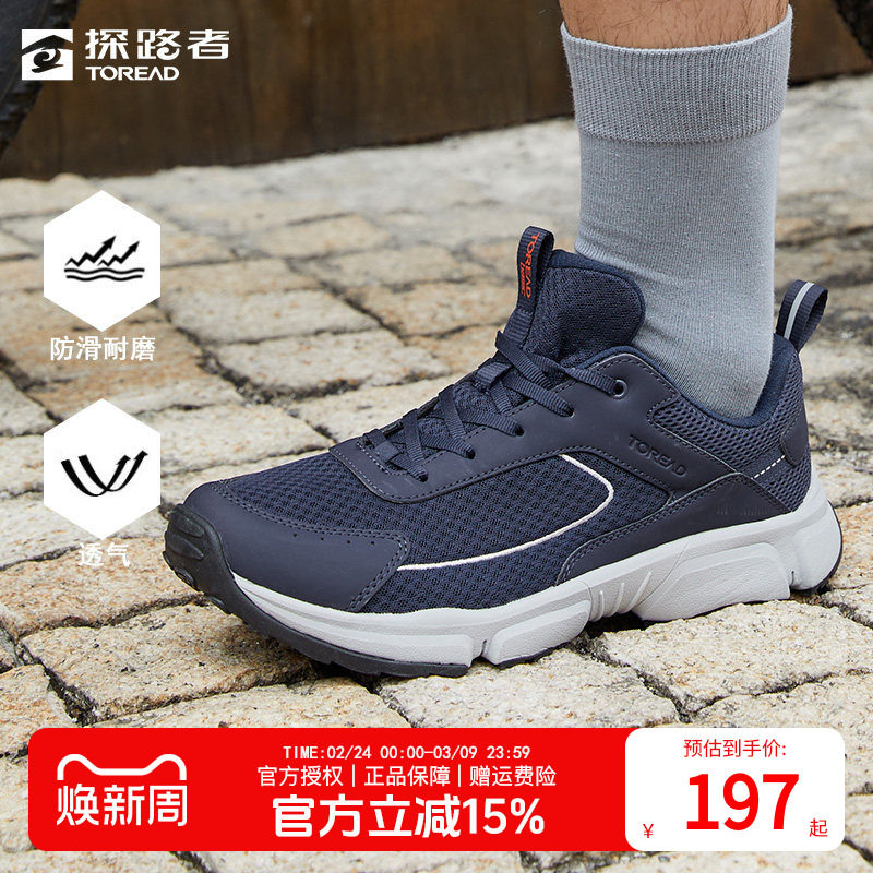 探路者徒步鞋男式春夏户外运动防滑耐磨网面透气轻便舒适登山鞋