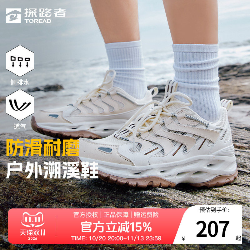 探路者溯溪鞋男春夏户外涉水两栖透气防滑耐磨徒步跑步休闲鞋女鞋