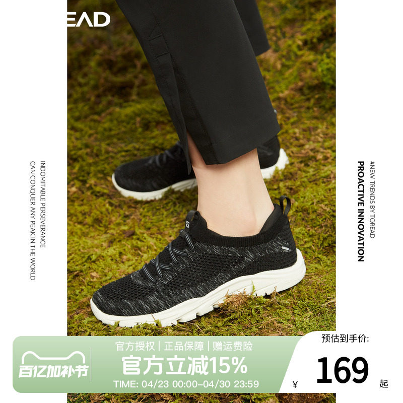 探路者女鞋春夏户外女式一脚蹬健走鞋透气弹力耐磨舒适徒步鞋