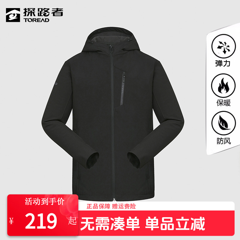 探路者软壳衣男加绒保暖
