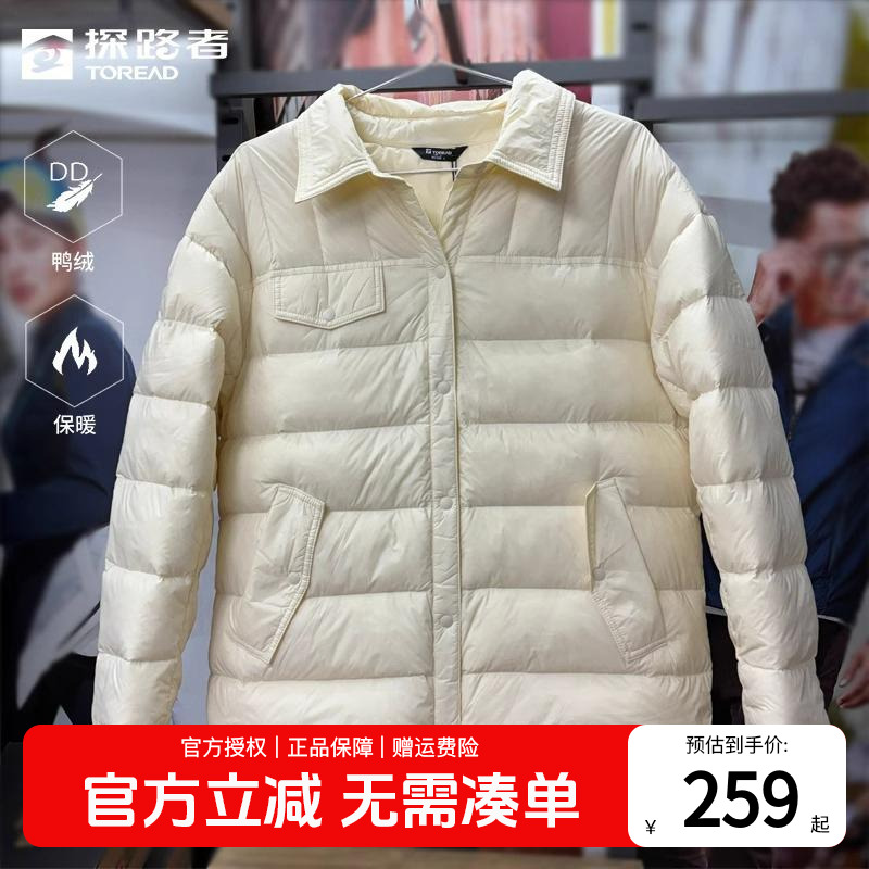 探路者常规防风保暖女轻薄羽绒服
