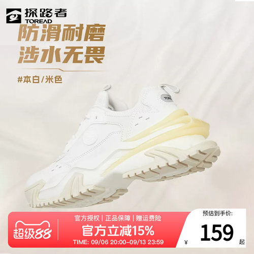 探路者防滑耐磨休闲鞋