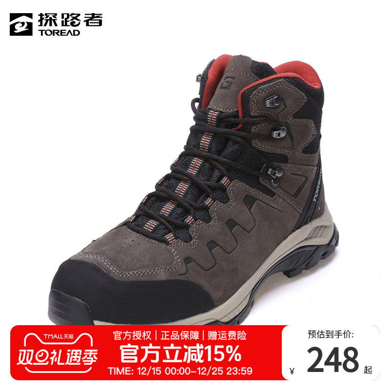 探路者登山鞋男冬季户外加绒女鞋耐磨越野男鞋防滑男士专业徒步鞋