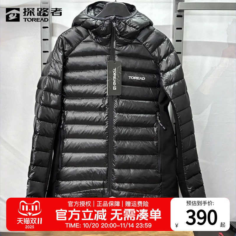 探路者户外运动鹅绒外套