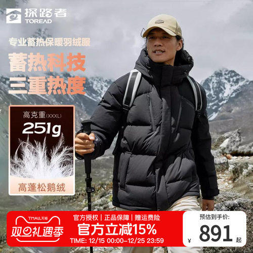 鹅绒常规连帽探路者羽绒服