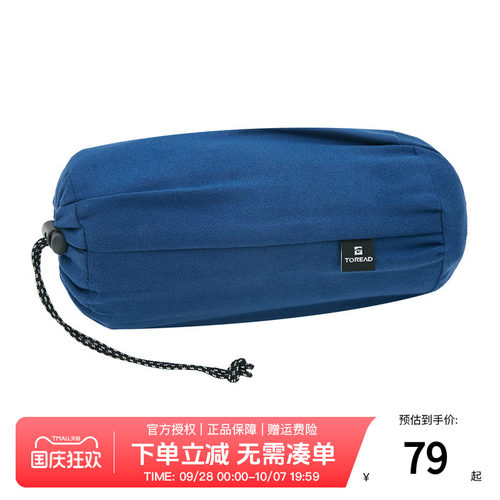 探路者睡袋秋户外便携保暖舒适透气可收纳薄款成人睡袋TECI90769
