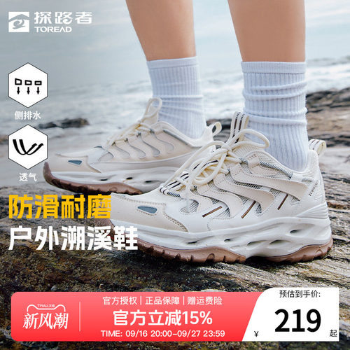 探路者溯溪鞋男春夏户外涉水两栖透气防滑耐磨徒步跑步休闲鞋女鞋