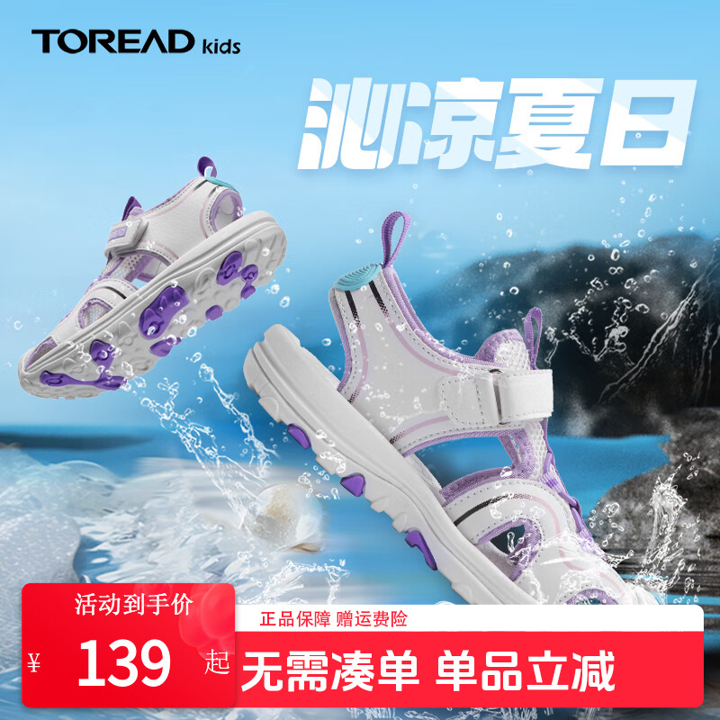 探路者兒童涼鞋春夏戶外沙灘涼鞋