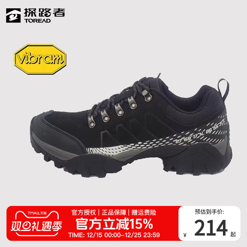 探路者徒步鞋男防滑VIBRAM大底