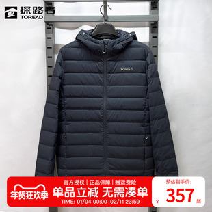 探路者超轻羽绒服女秋冬户外休闲轻薄鸭绒连帽保暖徒步登山外套男
