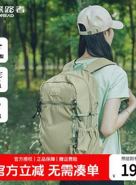 探路者双肩包30升防水户外多功能大容量多口袋运动男女通款背包