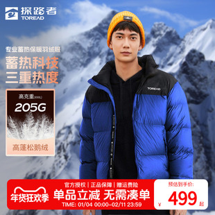探路者羽绒服秋冬户外男女同款加厚防风保暖鹅绒徒步外套女