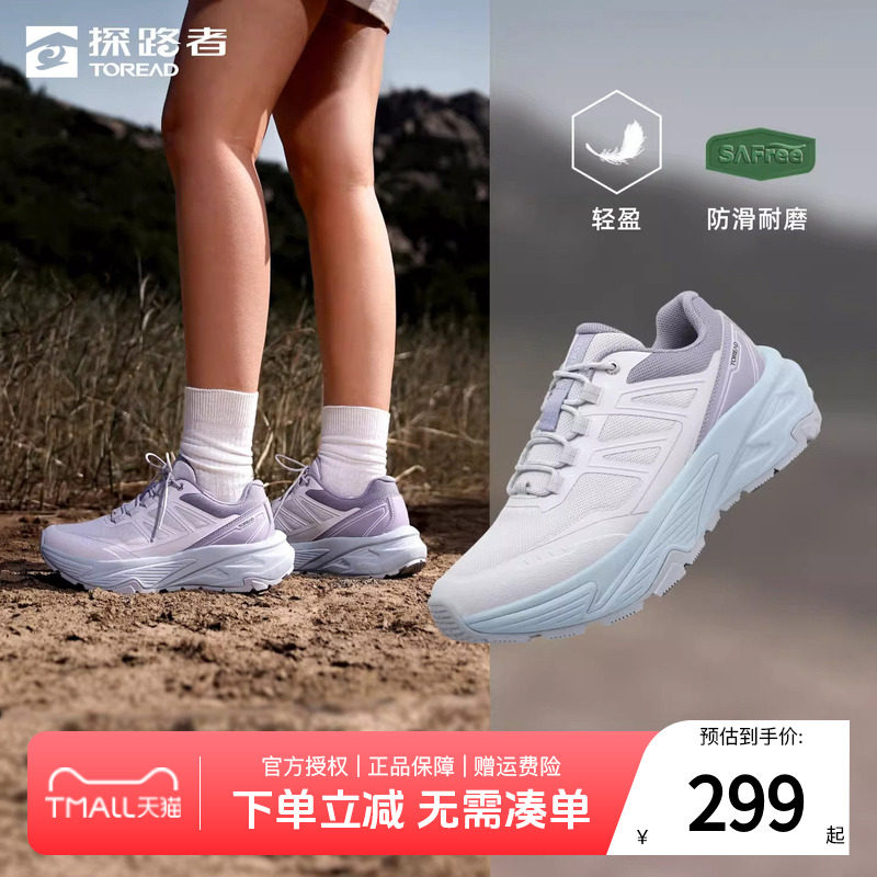 探路者徒步鞋男式2026新款户外休闲轻量防滑耐磨抓地回弹运动鞋女