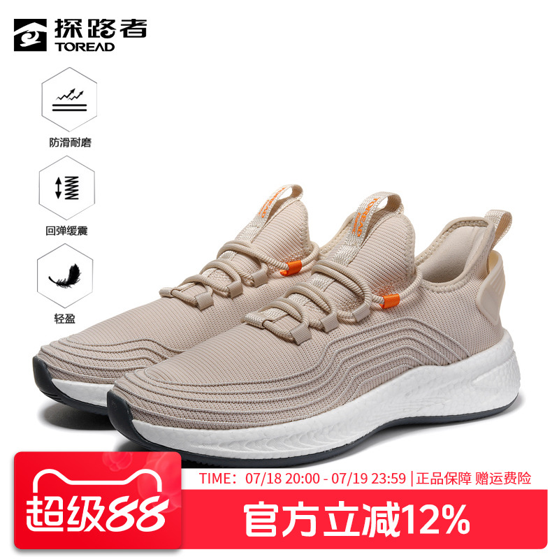 探路者休闲防滑健走鞋