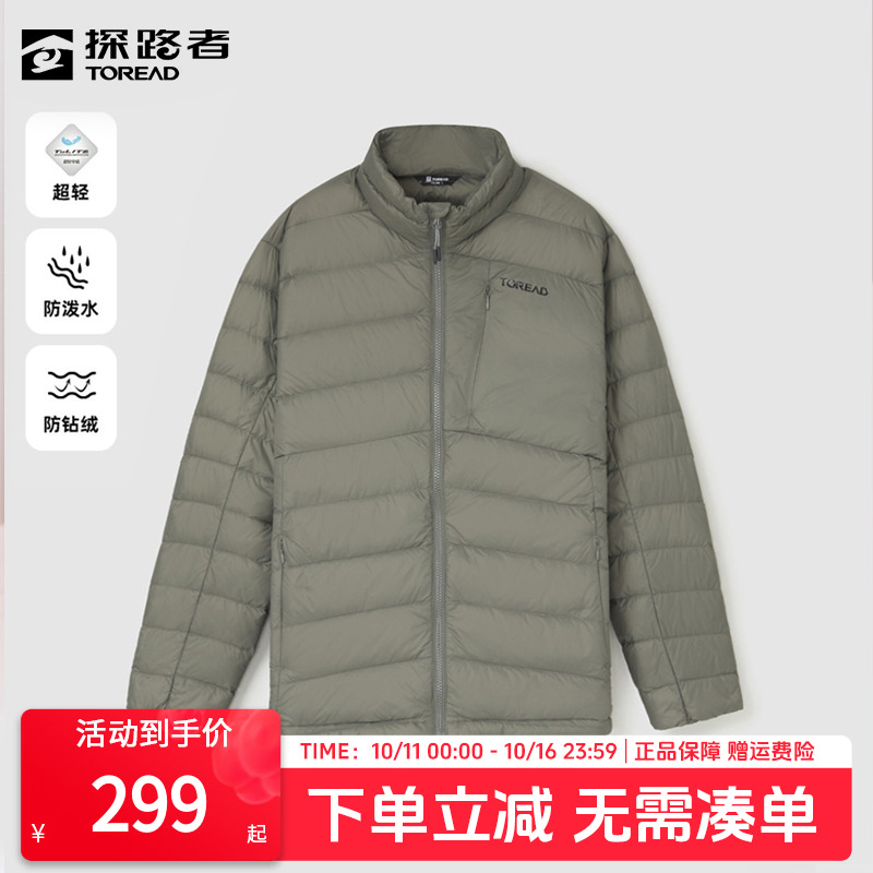 探路者户外抗寒防风轻薄羽绒服