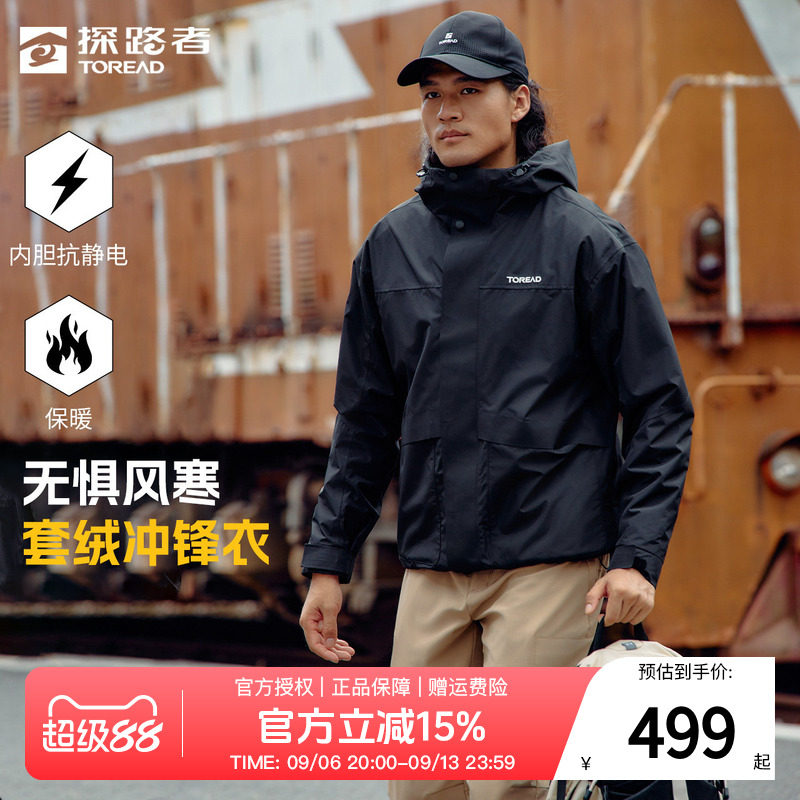 探路者冲锋衣男女通款秋冬户外徒步三合一防风保暖套绒登山服外套