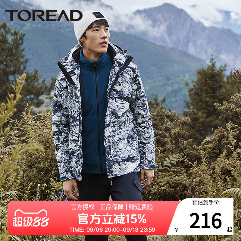 探路者冲锋衣男三合一春秋防风加绒男士登山服户外迷彩印花外套女