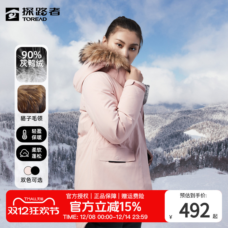 探路者派克服休闲时尚羽绒服