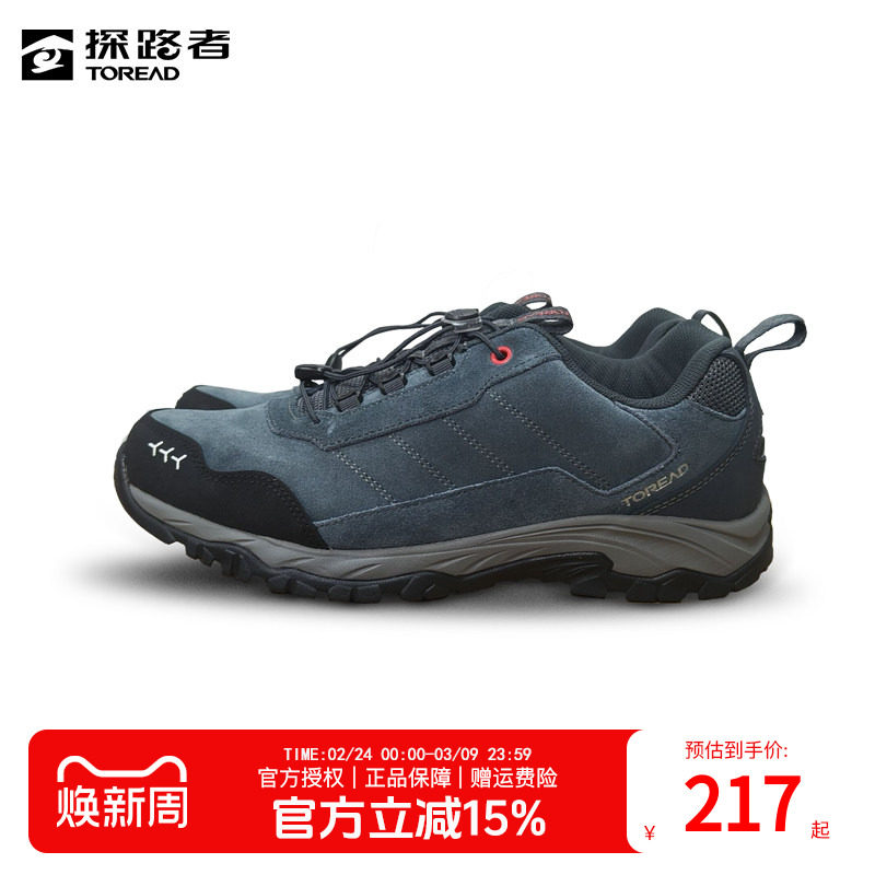 探路者徒步鞋男秋冬透气男鞋户外低帮男式舒适防滑耐磨登山鞋女