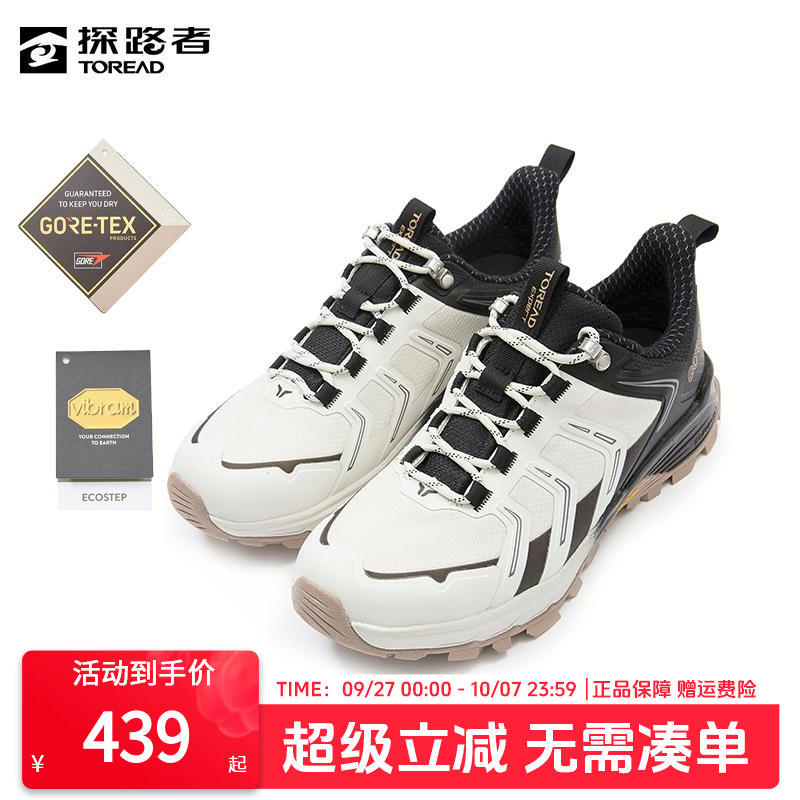 探路者户外防水徒步鞋