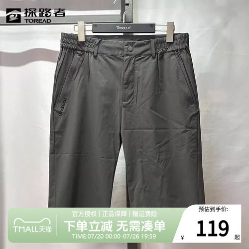 探路者男式夏季舒适透气五分裤