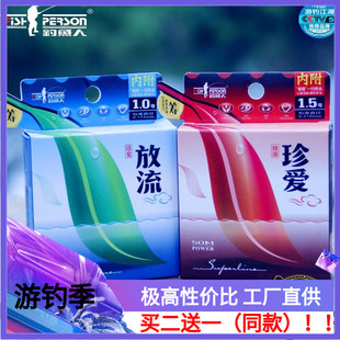 钓鱼人鱼线珍爱放流全能竞技休闲100米耐磨柔软强拉力主线子线