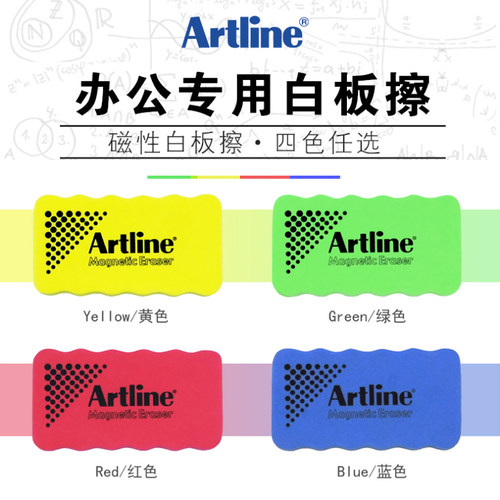 artline雅丽办公涂鸦可洗画板笔