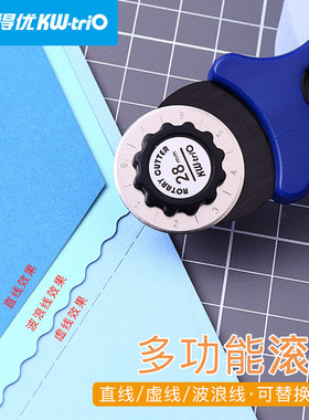 裁布刀壁纸刀割布刀美工刀滚刀裁纸刀切割开箱器裁切刀裁布轮刀壁纸圆刀裁皮圆刀裁剪手账工具彩票虚线切割刀