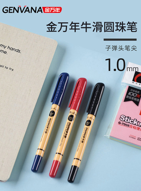1.0mm金万年牛滑圆珠笔顺滑粗头中油笔蓝色加粗特粗红笔老式黑色老师专用红色大头油笔笔芯练字红粗芯原子笔