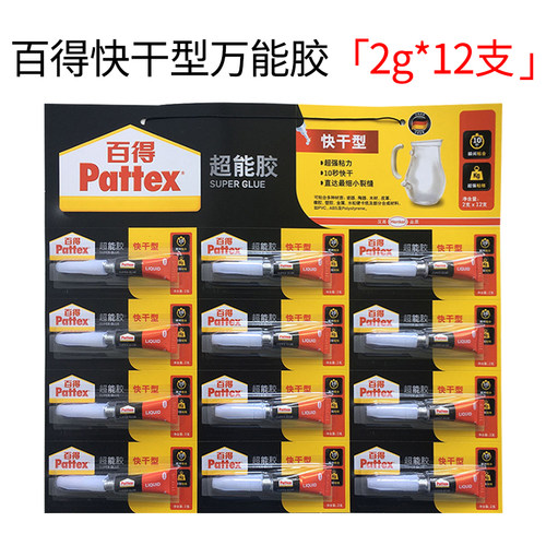 汉高百得胶PSK12CT-2超快胶水