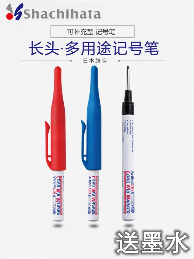 日本旗牌雅丽长头记号笔30mm长