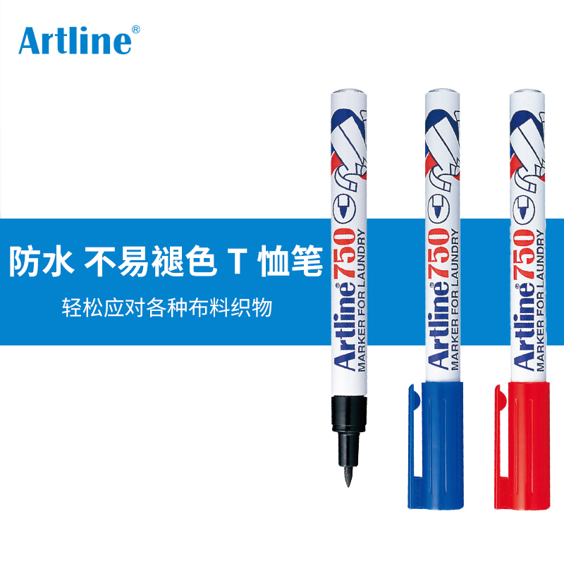 雅丽布料衣服圆头ek-750签字笔