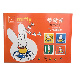 晨光米菲画本晨光儿童画画本 A4图画本小学生绘画本手绘涂鸦本幼儿园空白创意卡通大号加厚本子4本装