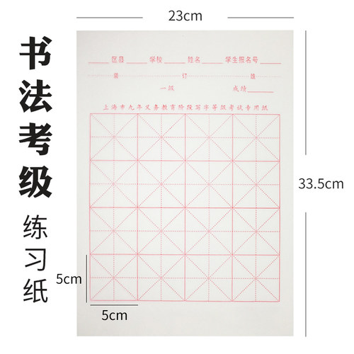 加厚材质不洇墨不透纸