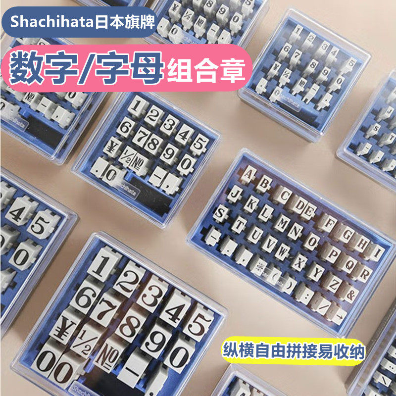 0-9年月超市26个编码数字印章图片