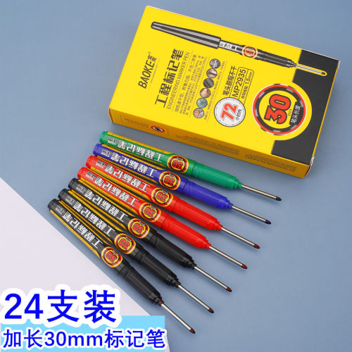 宝克长头深孔作业防水记号笔