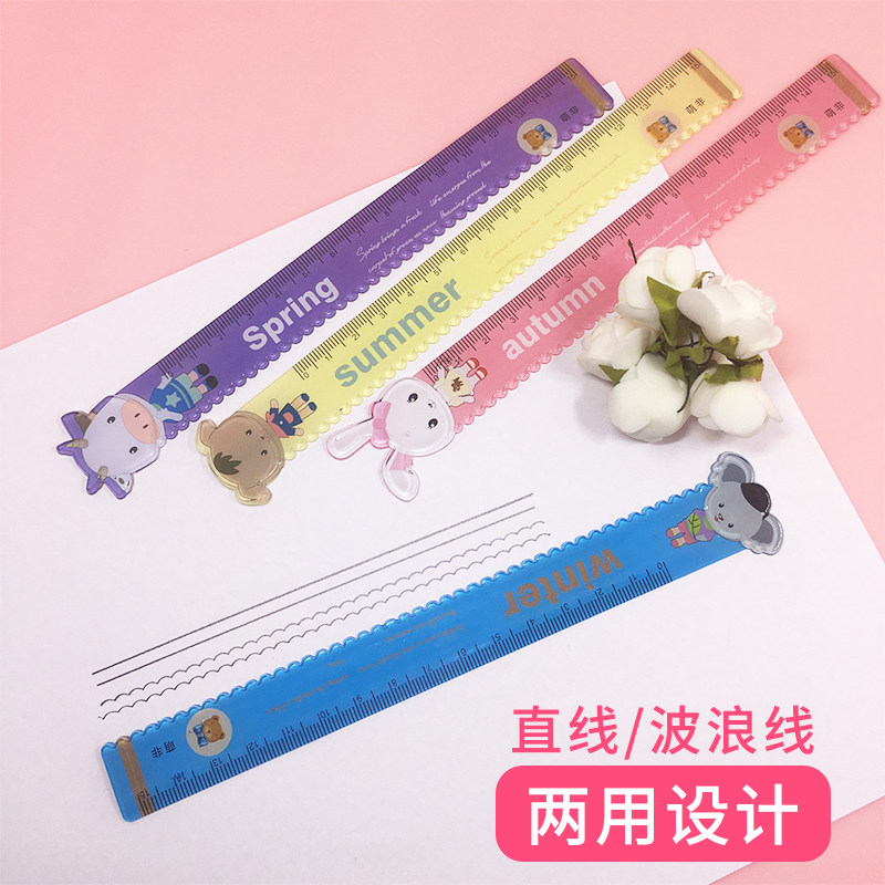 带波浪线直尺小学生用可爱卡通波浪尺子15cm尺格尺儿童多功能塑料绘图