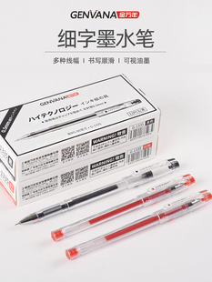 0.25mm笔金万年极细中性笔芯红笔细头会计财务专用笔超细财会记账黑笔签字水笔针管笔0.28细0.3特细0.4红色