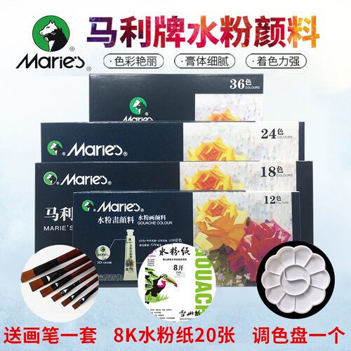 马利水粉画颜料套装升级款更出彩