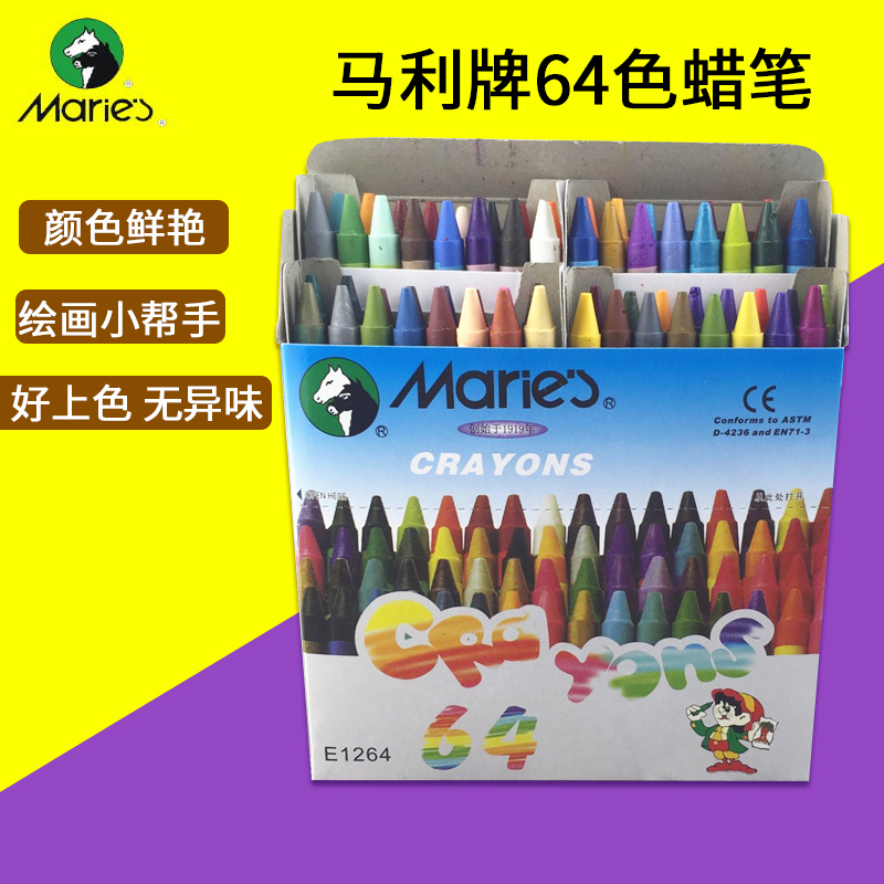 马利牌64色批发易握幼教包邮蜡笔