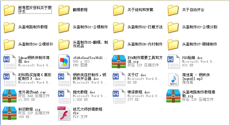 3D纸模、EVA（钢铁侠、蝙蝠侠等）打磨、开合等制作教程