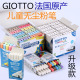 意大利GIOTTO无尘粉笔法国原产白垩粉笔学生儿童书写绘画家庭黑板墙学校团购教师课堂黑板报不易扬灰彩色粉笔