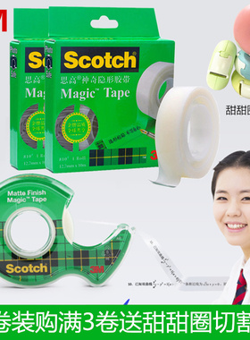 美国3M Scotch思高810耐撕神奇隐形胶带错题粘字胶带手撕可写字复印无痕透明学生粘贴错题试卷粘题胶带