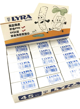 lyra艺雅无尘橡皮擦擦拭干净作业