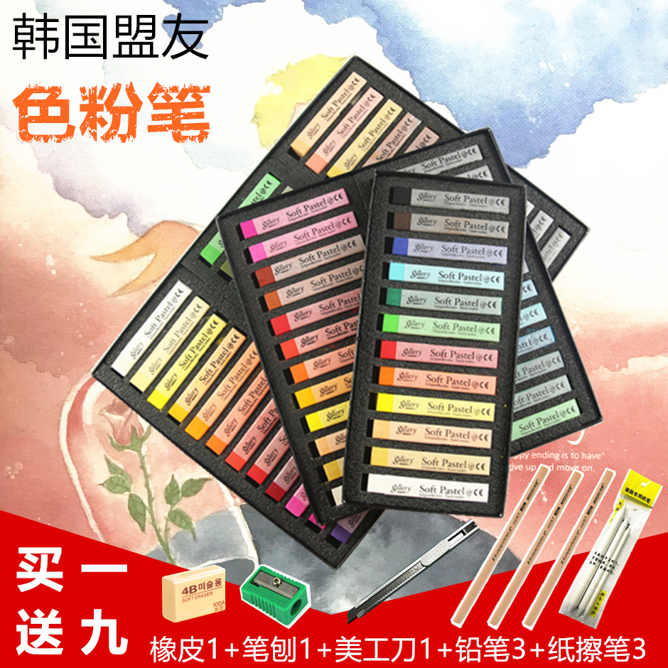 mungyo盟友24/36色染发粉彩棒