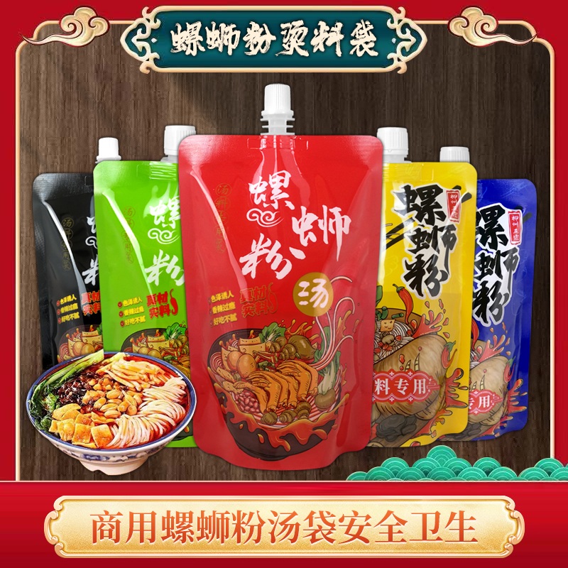 商用螺蛳粉汤袋火汤底外卖打包袋
