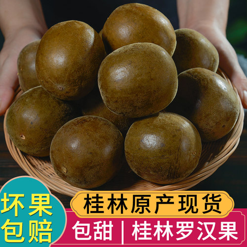 桂林罗汉果甘甜醇香原汁原味